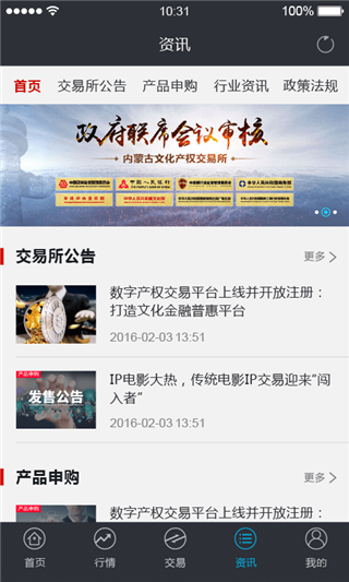 泛娱宝