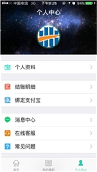 滴滴兼职