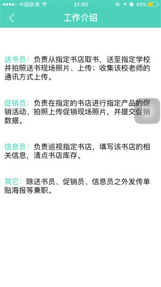 滴滴兼职