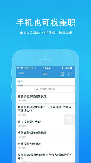 校园代理