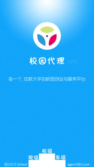 校园代理