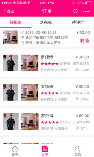 镁镁