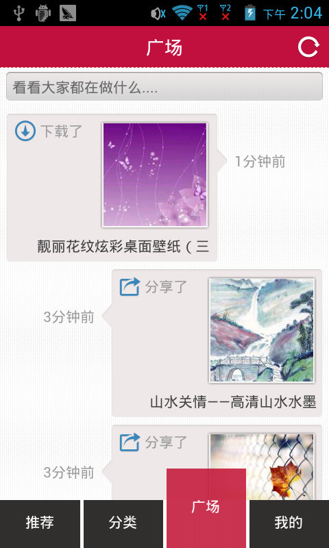每日壁纸