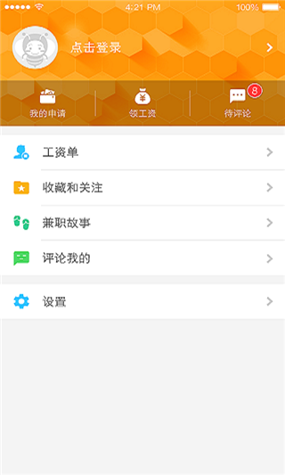 小蜜蜂找兼职