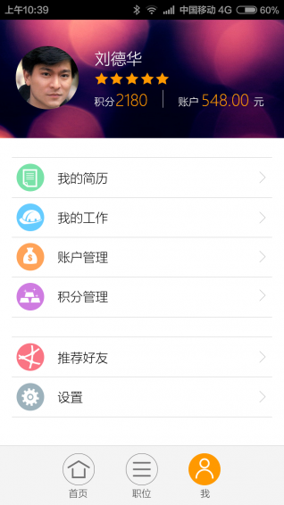 速职通