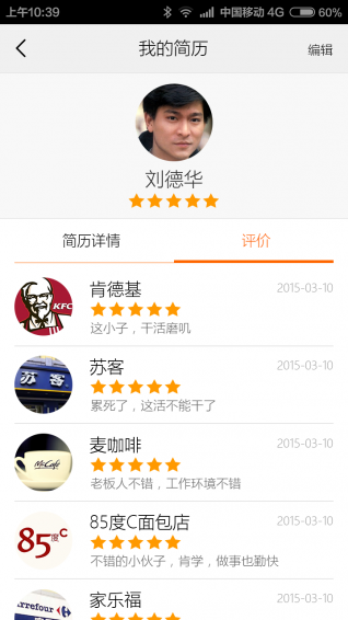 速职通