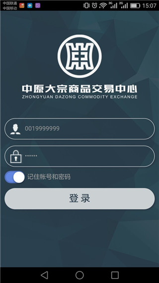 中原微交易