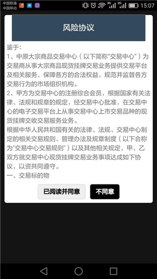 中原微交易