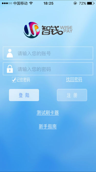 智钱支付
