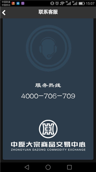 中原微交易