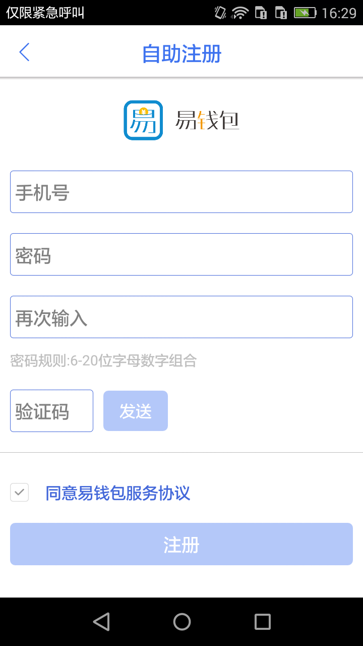 易钱包