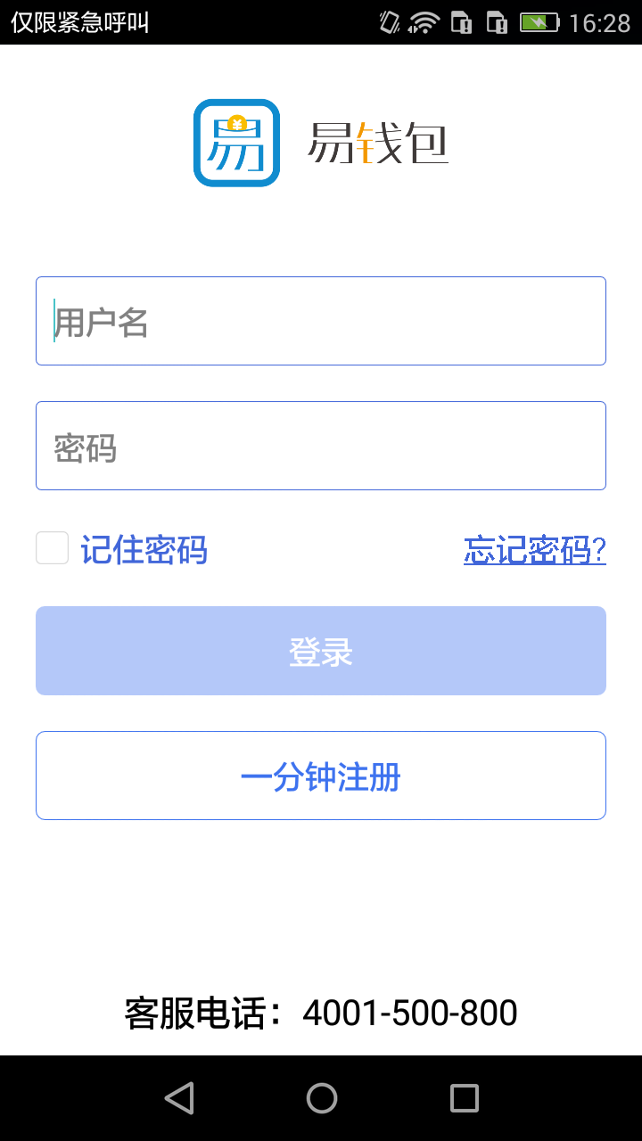 易钱包