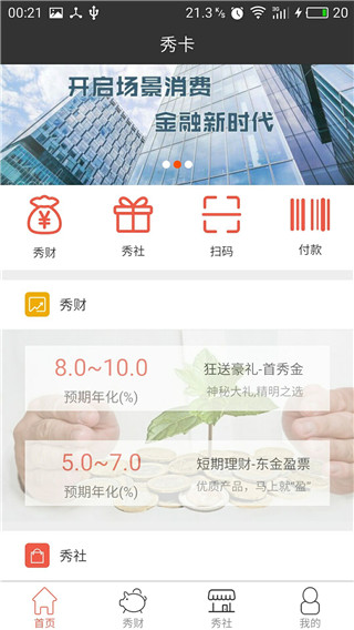 东金秀卡