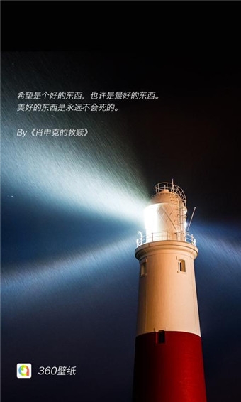 360壁纸手机版