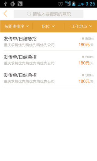 汇博兼职