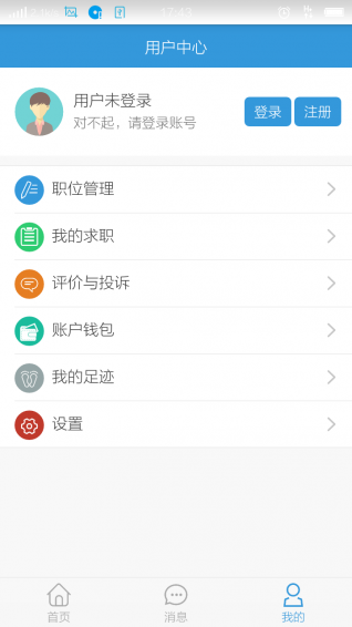 IJob兼职