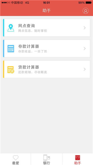 东莞银行村镇银行