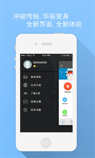 新e贷