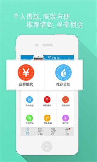 新e贷
