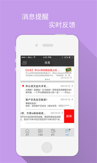 新e贷