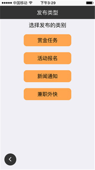 学生会