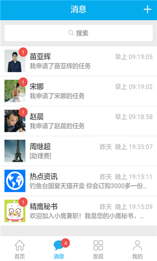 小鹰兼职