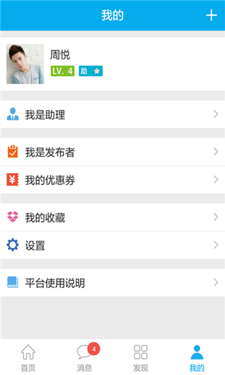 小鹰兼职