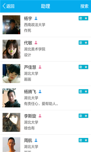 小鹰兼职