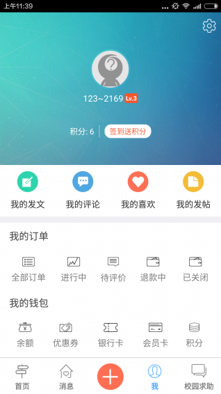 我在宜昌上大学