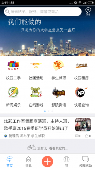 我在宜昌上大学