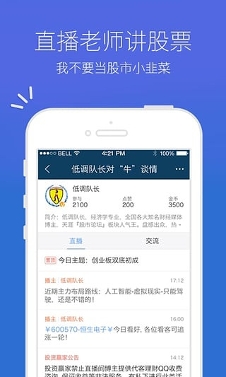 投资赢家