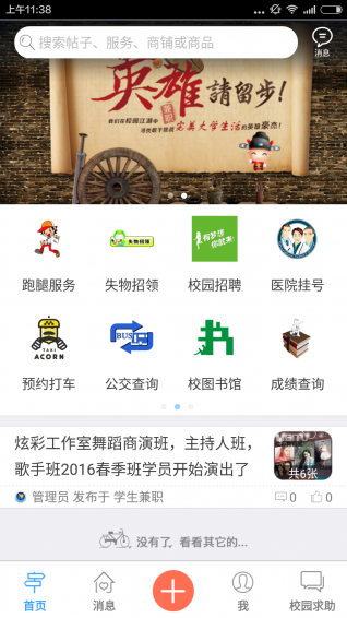 我在宜昌上大学