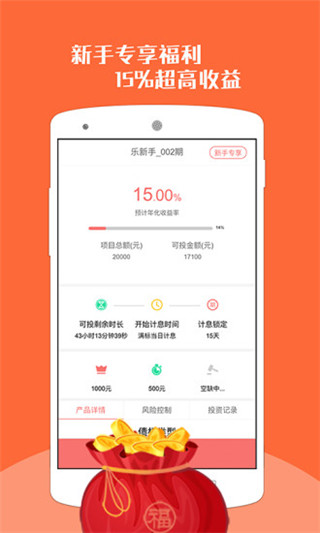 乐行理财