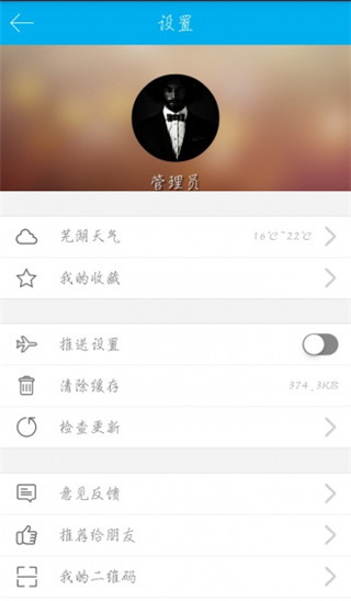 芜湖兼职