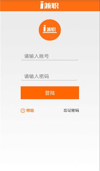 i兼职