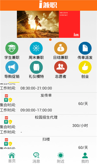 i兼职