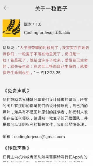 一粒麦子