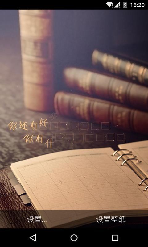 勇往直前梦象动态壁纸