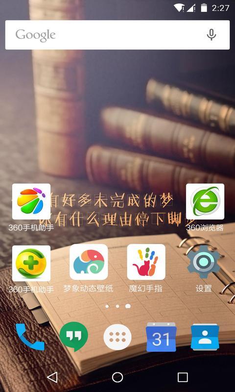 勇往直前梦象动态壁纸