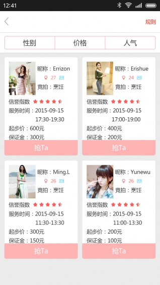 时间达人