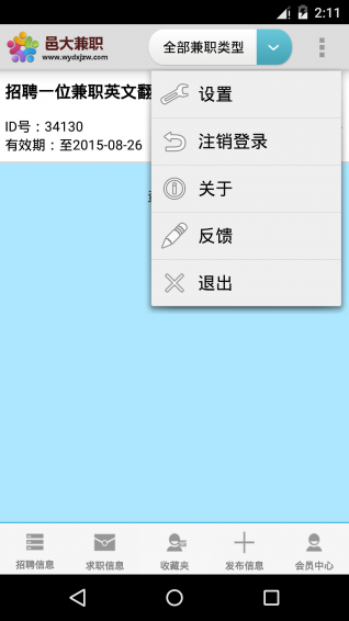 五邑大学兼职网