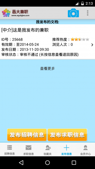 五邑大学兼职网