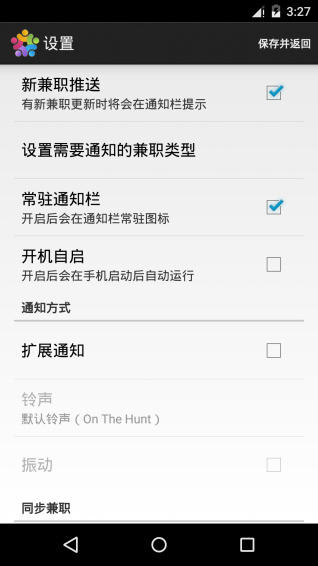 五邑大学兼职网