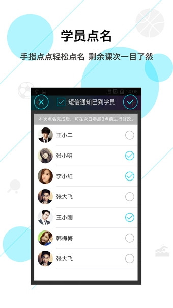 教练宝