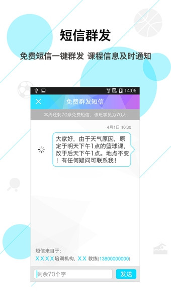 教练宝