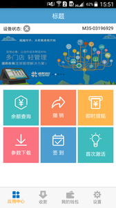 通易付