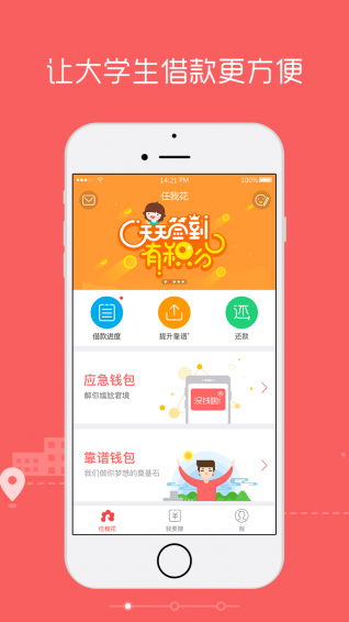 任我花