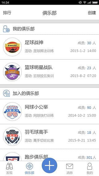派队