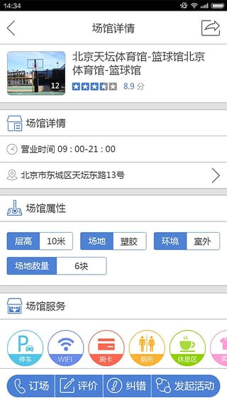 派队
