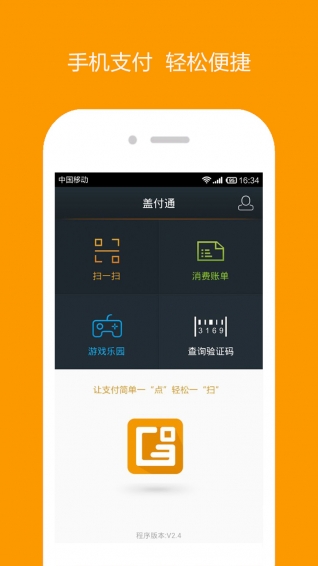 盖付通